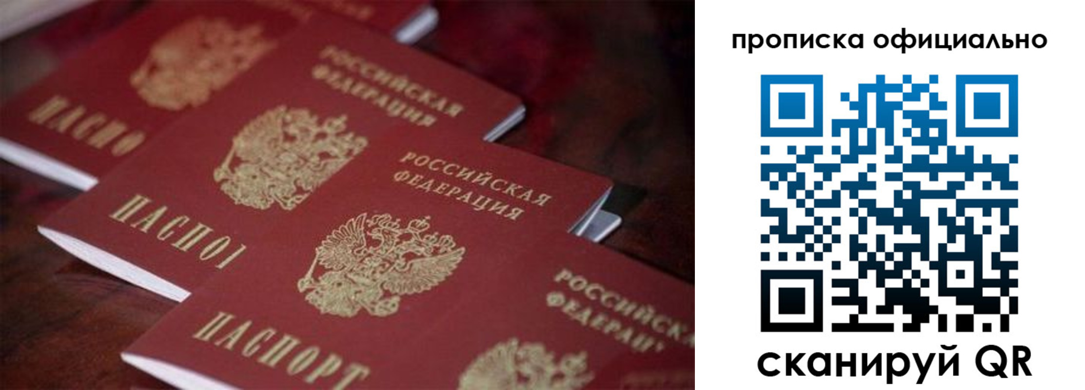 прописка от собственника в Вытегре