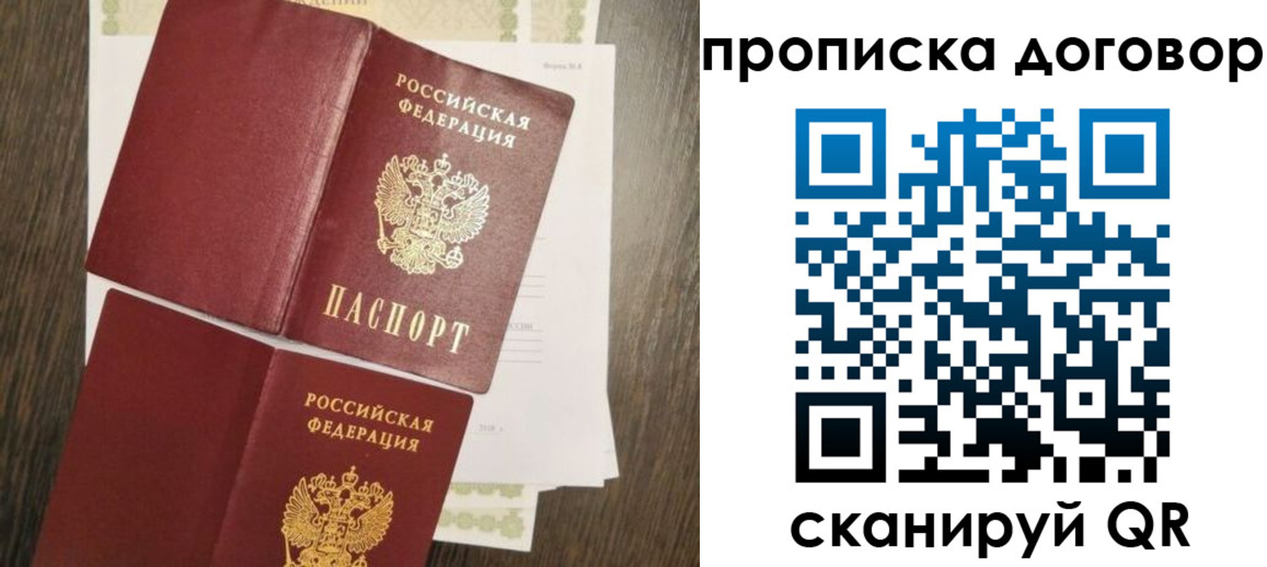 временная регистрация купить в Вытегре