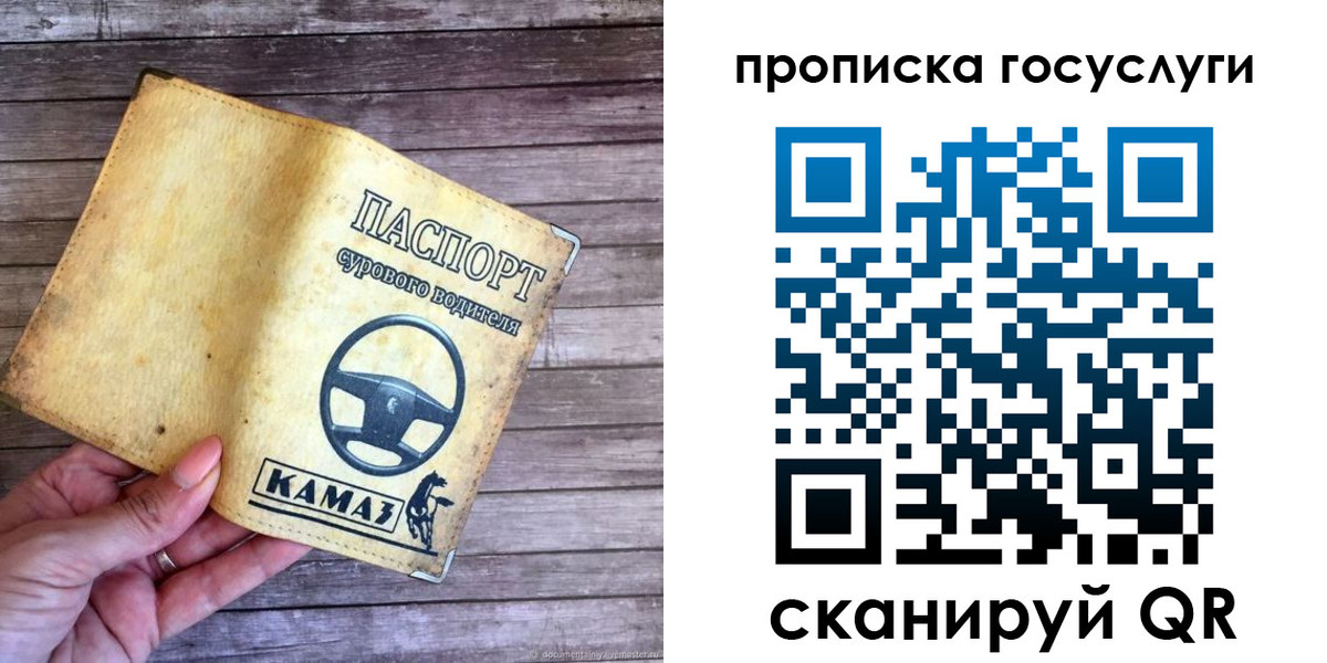временная регистрация надежно в Вытегре