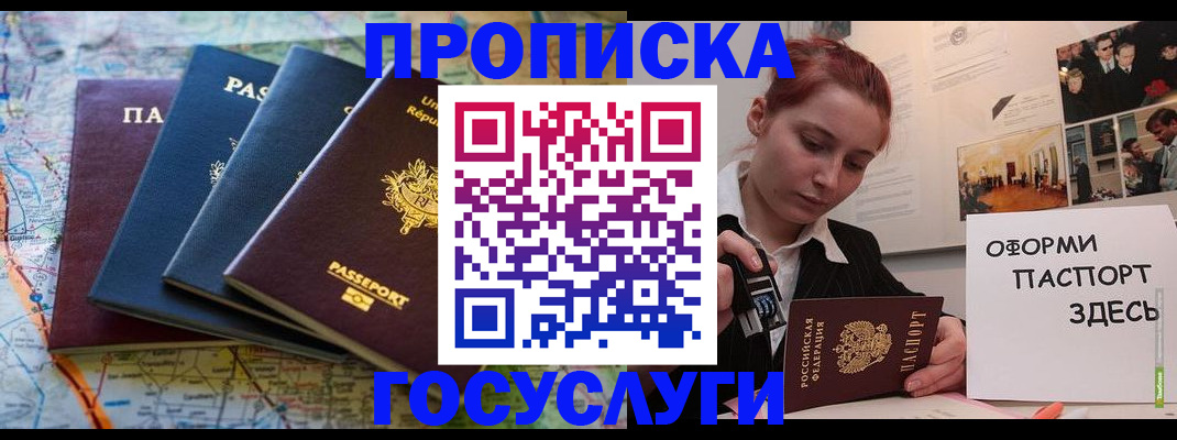 прописка гарантия в Вытегре