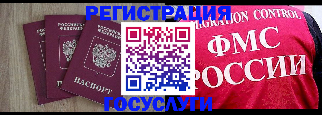 временная регистрация в Вытегре