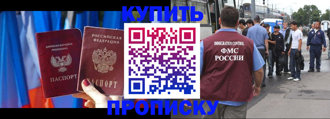 прописка штамп в Вытегре