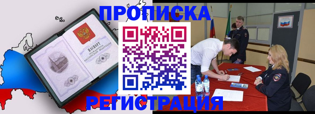 временная регистрация для всех в Вытегре