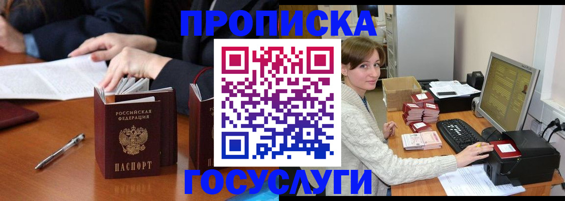 временная регистрация купить в Вытегре