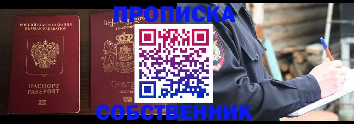регистрация в Вытегре