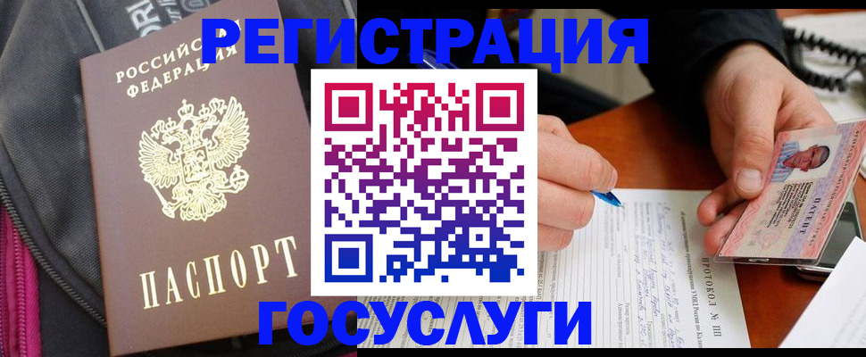 прописка штамп в Вытегре