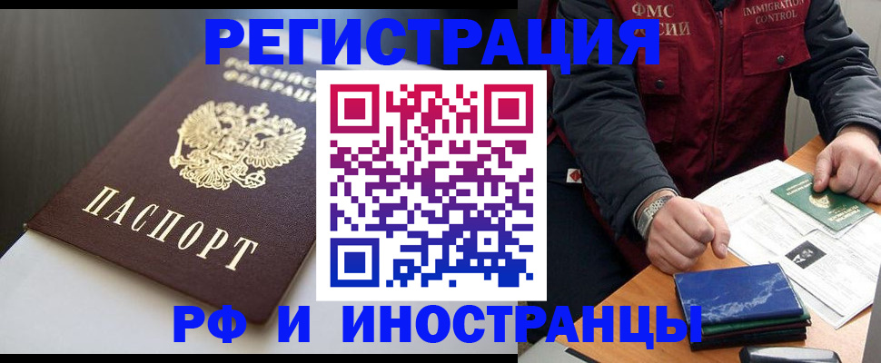 прописка штамп в Вытегре