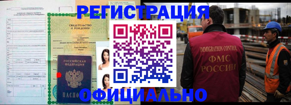 прописка для школы в Вытегре