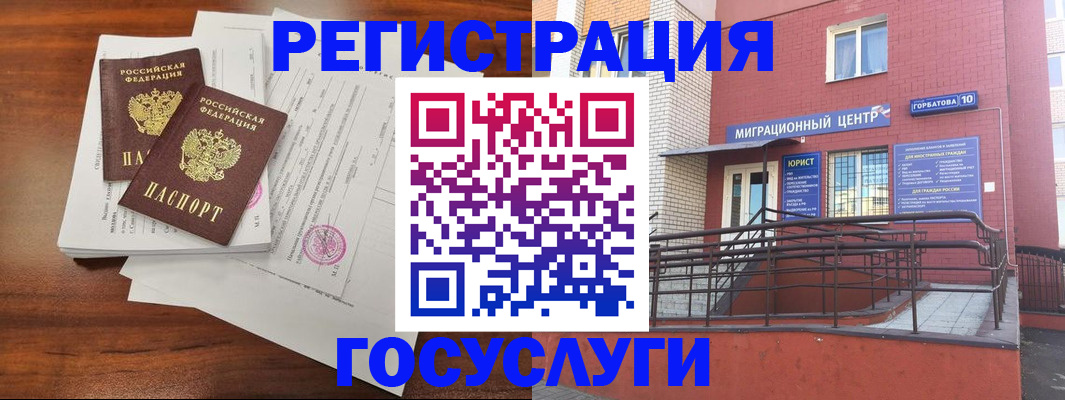 прописка для кредита в Вытегре