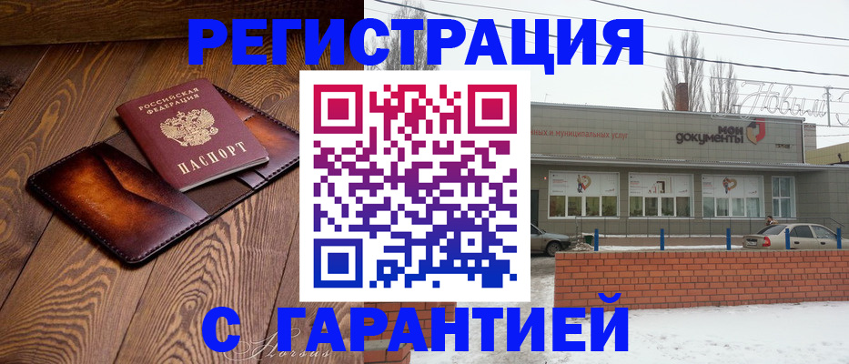 прописка в Вытегре